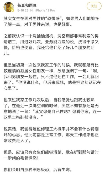 面对衣不蔽体的她，我们或许可以多一点共情2